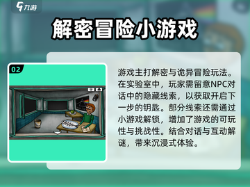 迷失岛4小屋实验公测上线时间🔥超劲爆预测！🎮截图3