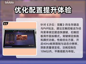 《沙丘觉醒》SteamDeck完美运行攻略🔥🎉截图4