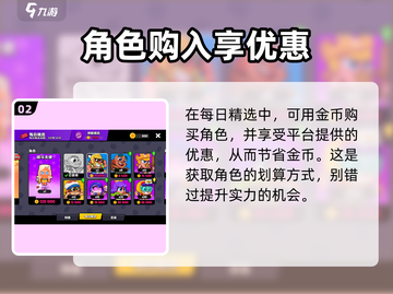 爆裂小队💥商店全攻略，游戏党必看！🔥截图3