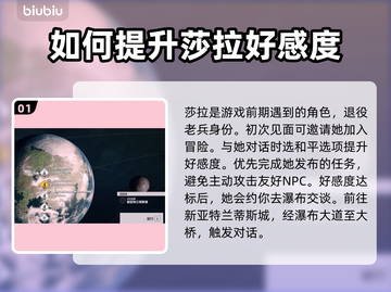 星空莎拉摩ogen结婚结局攻略🌟💍截图2