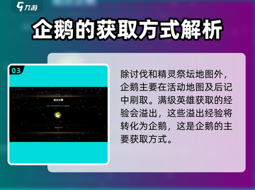 第七史诗🔥快速获取狗粮和企鹅秘籍！🎮截图4