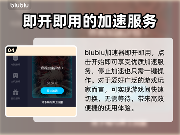地下城与勇士加速器推荐🔥玩DNF必看！截图5