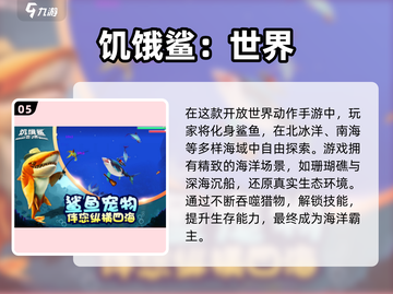 🔥2025最火食人鱼手游大揭秘！🎮💥截图6