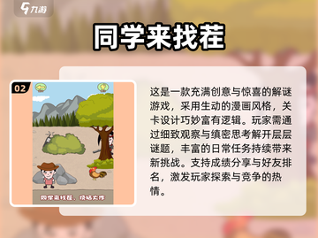 🔥2024最烧脑注意力游戏大赏！🧠🎮截图3