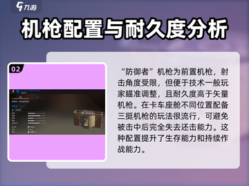 创世战车🔥蓝装武器搭配推荐来啦！快收藏💡截图3