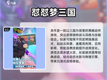 🔥电魂网络2025必玩手游大揭秘！🎮截图4