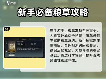 三国谋定天下🔥新手必看！掌握这些攻略轻松称霸👇截图3