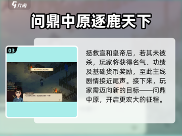 大侠立志传🔥囚笼之地打法攻略，速来！截图4
