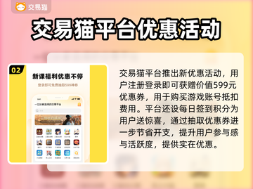 奇迹世界账号交易平台🔥哪里交易最安全？截图3
