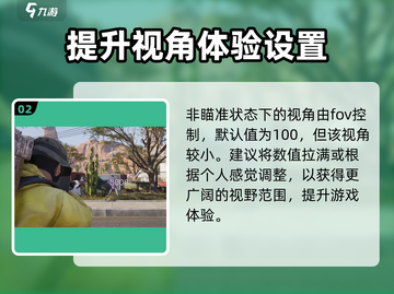 七日世界视角调试🔥超简单方法💡截图3