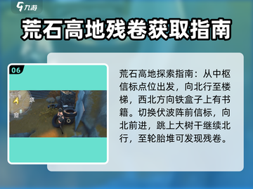 鸣潮⚡说书人任务全流程解析！快速上手🔥截图7