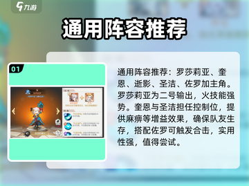 火源战纪🔥最强阵容曝光，玩转游戏必备！截图2