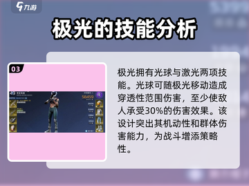 星球重启✨英仙座成长型升级攻略来啦！快速提升战力💡截图4