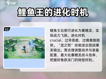 宝可梦大集结✨：鲤鱼王强度逆天，必练！截图3