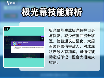 宝可梦大集结🔥冰九尾强度爆表解析来啦！截图5