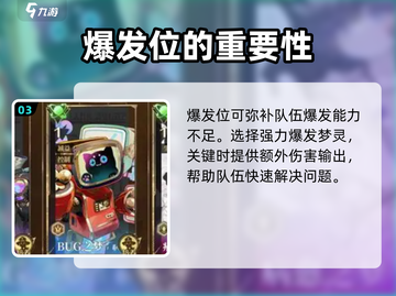 无尽梦回🔥暴富搭配编队建议来啦！🚀截图4