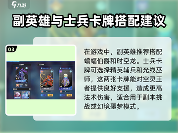 物质与魔法🔥幻境空灵王者，真正的隐藏神器！💥截图4