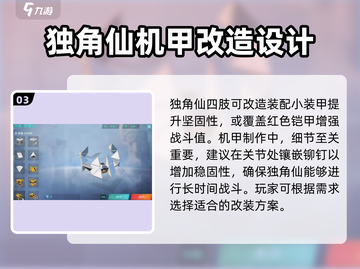 重装上阵🔥独角仙制作攻略分享🎉截图4