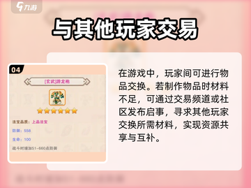 想不想修真💥八卦袍在哪？快速获取八卦袍秘籍！截图5