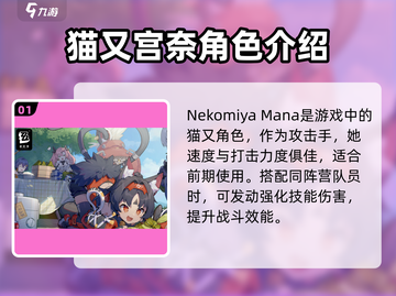 绝区零：猫又英文名大曝光，经典台词🔥等你来撩！截图2