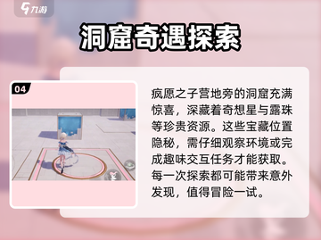 无限暖暖🔥微风绿野区域开启攻略来啦！截图5