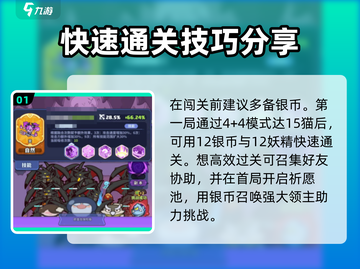 快来当领主💡噩梦100通关秘籍，稳过！截图2