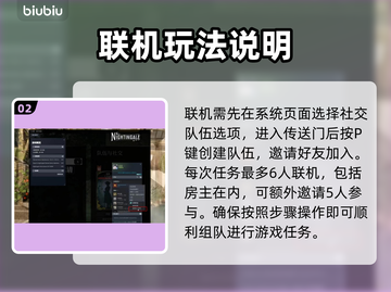 夜莺传说🔥多人联机玩法大揭秘！🎮截图3