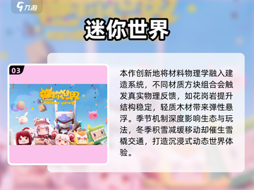 🎮2025必玩！这世界游戏太上头了🔥截图4