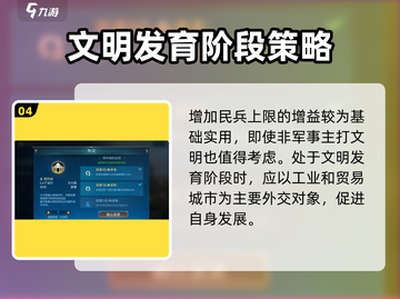 世界启元💥城市外交玩法大揭秘！🔥截图5