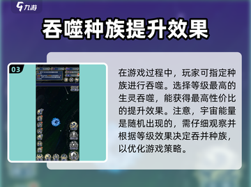 天道创造宇宙能量玩法🔥带你揭秘游戏中的无限可能！截图4