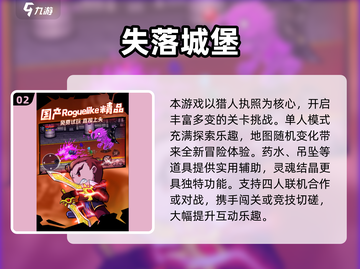 🏰🔥2025超火城堡策略游戏TOP榜！🎮💥截图3