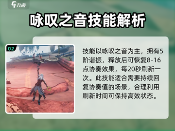 鸣潮⚡重音武器大全！游戏党必看🔥截图3