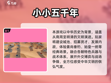 🔥2025爆款江山手游合集来袭！🎮截图2