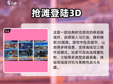 🔥2025必玩反恐射击手游大盘点💥截图5