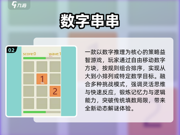 🔥2025最上头填数游戏TOP5💥截图3