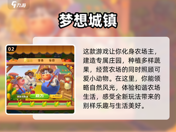 🔥2024超好玩农场动物游戏大盘点🎮截图3