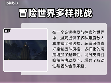 🔥艾尔登法环联机闪退？速看解决方法！💥🎮截图2