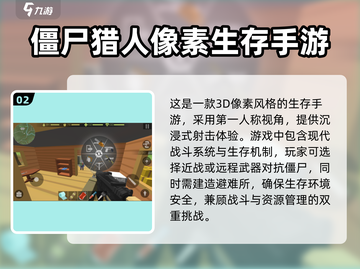 方块人打僵尸游戏合集🎉经典回顾小游戏截图3