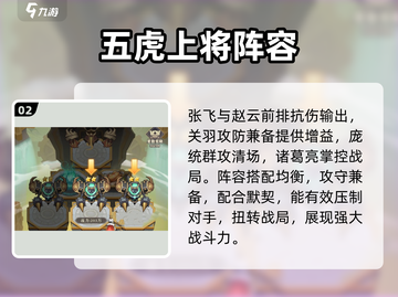 将灵说平民阵容🔥稳赢不氪金！💥截图3