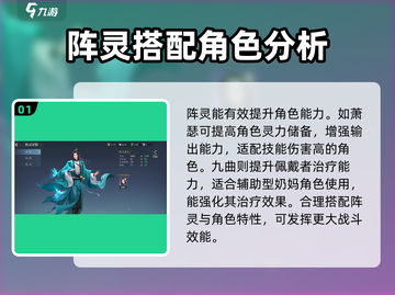 诛仙2手游阵灵大揭秘🔥助你战力飙升✨截图2