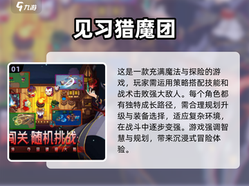 🔥2024必玩！经典猎魔人游戏推荐🎮截图2