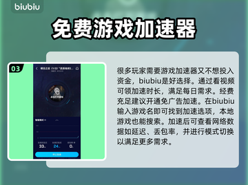 明日之后😎闪退解决+加速软件推荐🔥截图4