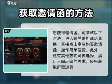 地下城与勇士手游🔥深渊派对邀请函获取方式大揭秘！截图2