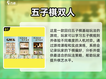 🔥2023最受欢迎五子棋游戏下载大全✨截图2