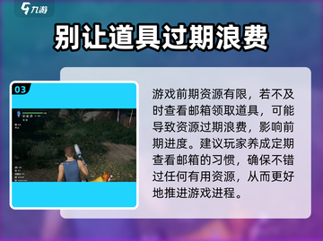 星球重启🎮邮箱位置大揭秘！📍快速找到超简单！截图4
