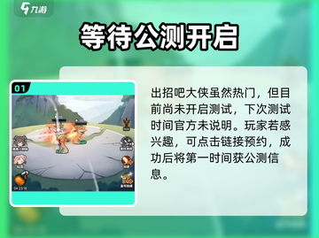 出招吧大侠🔥超好玩！游戏体验爆赞👍截图2