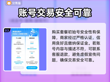 原神初始号哪里买？🔥热门购买软件推荐！截图4