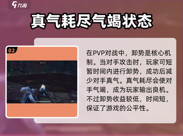 燕云十六声🔥PVP玩法全攻略，轻松上分必看！截图3
