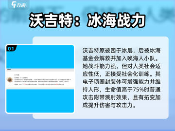 异象回声🔥沃吉特强度爆表，玩了就上头！截图2