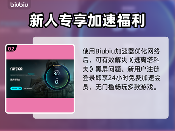 💥逃离塔科夫黑屏？一招解决看这里！🎮截图3